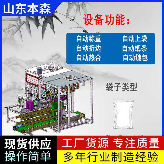 抽真空热封全自动上袋机图片