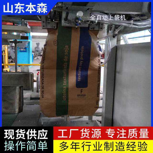 bs-7100全自动旋转上袋包装机图片