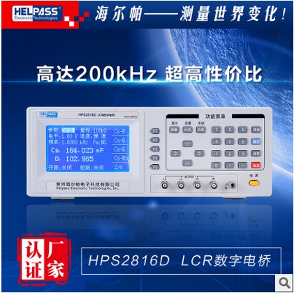LCR数字电桥(200kHz)HPS2816D图片