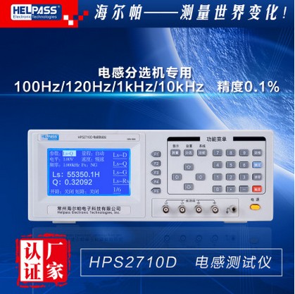 电感测试仪HPS2710D图片
