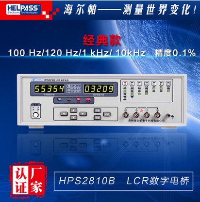 LCR数字电桥HPS2810B图片