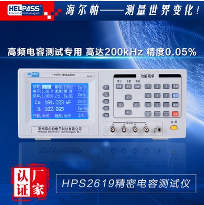 精密高频电容测试仪HPS2619图片