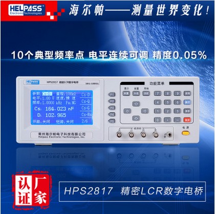 精密LCR数字电桥HPS2817图片