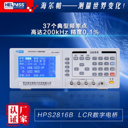 BLCR数字电桥HPS2816图片