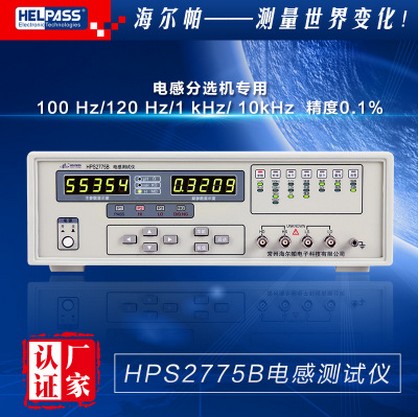 电感测试仪HPS2775B图片