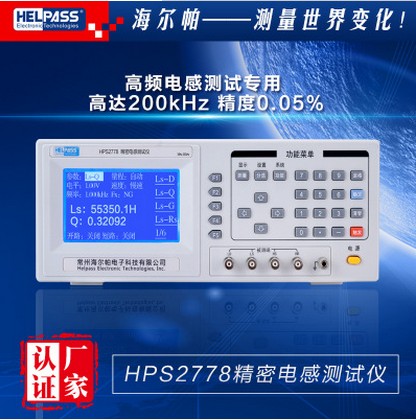 精密高频电感测试仪(0.05%,200kHz) HPS2778图片