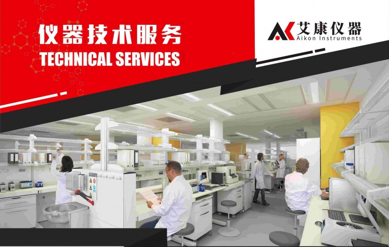 仪器技术服务宣传_01(1)