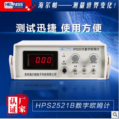 数字欧姆计HPS2521B图片
