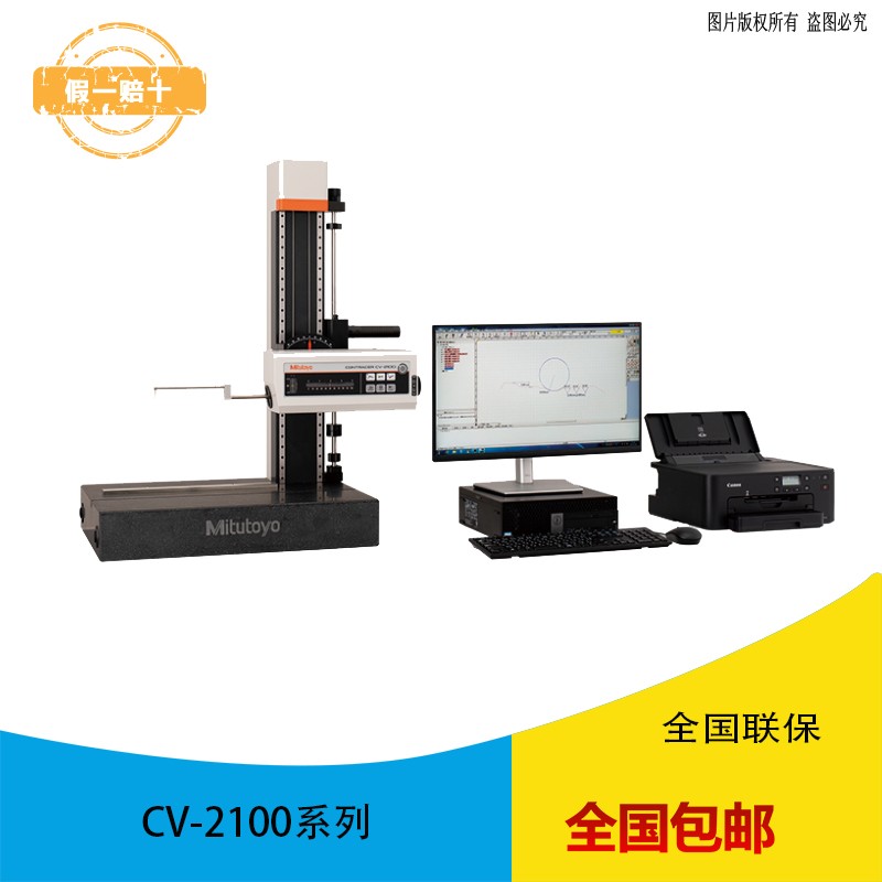 三丰Mitutoyo轮廓测量仪CV-2100M4图片