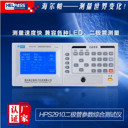 二极管综合测试仪HPS2910图片