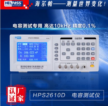 电容测试仪HPS2610D图片