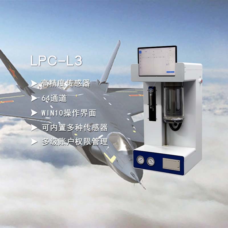 LPC-L3台式颗粒计数器图片