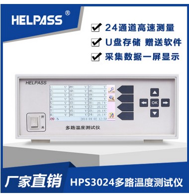 多路温度测试仪HPS3024图片