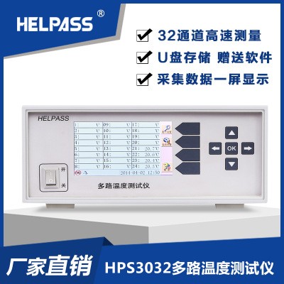 多路温度测试仪HPS3032图片