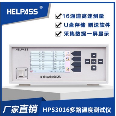 多路温度测试仪HPS3016图片