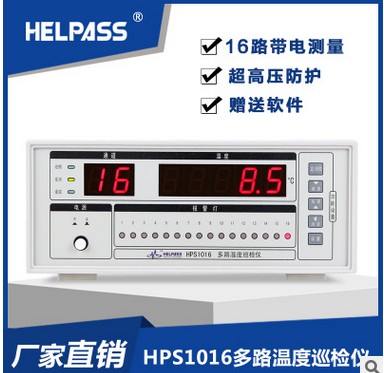 多路温度巡检仪HPS1016图片