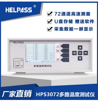 多路温度测试仪HPS3072图片