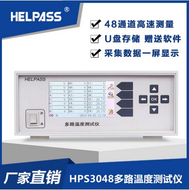 多路温度测试仪HPS3048图片