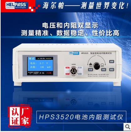 电池内阻测试仪/交流电阻测试仪HPS3520图片