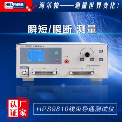 线束排线线材导通测试仪HPS9810图片