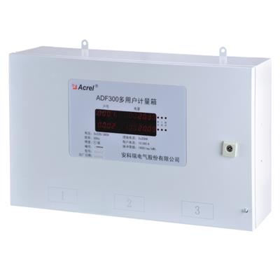 多用户计量箱ADF-II-21D(7S)-Y图片