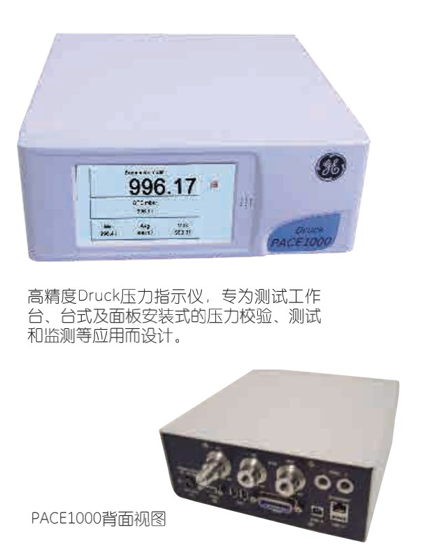 精密压力指示仪/气压计PACE 1000图片