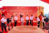 广东枧洋新材料年产16.8万吨胶粘剂项目开工建设！
