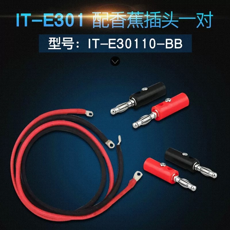 IT-E30110-BB 10A/1M/香蕉插头-香蕉插头红黑测试图片