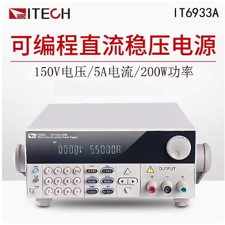 IT6933A可编程直流电源图片