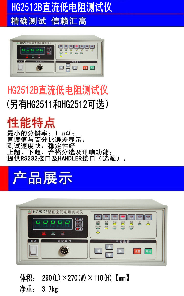 2512B1