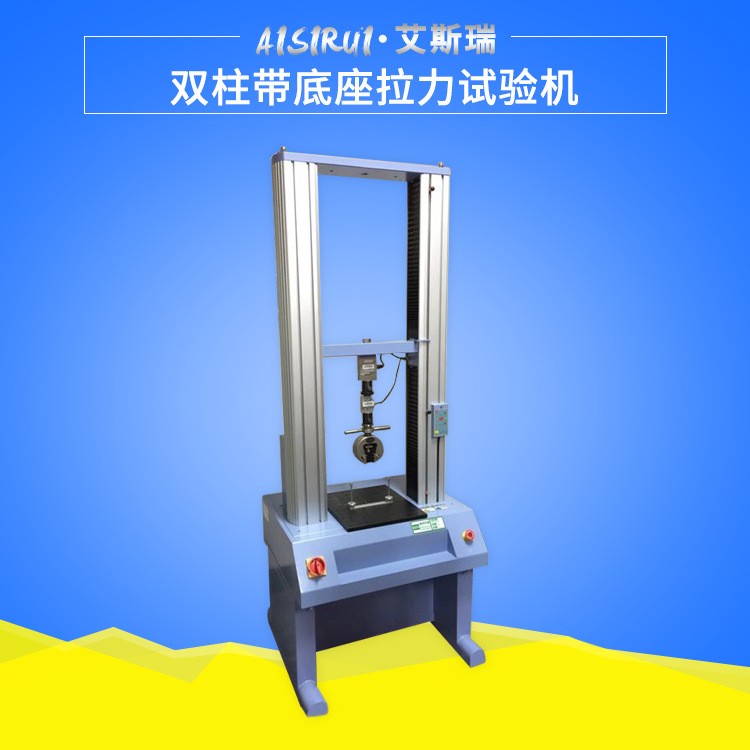 拉力试验机图片