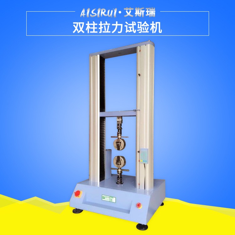 双柱拉力试验机图片