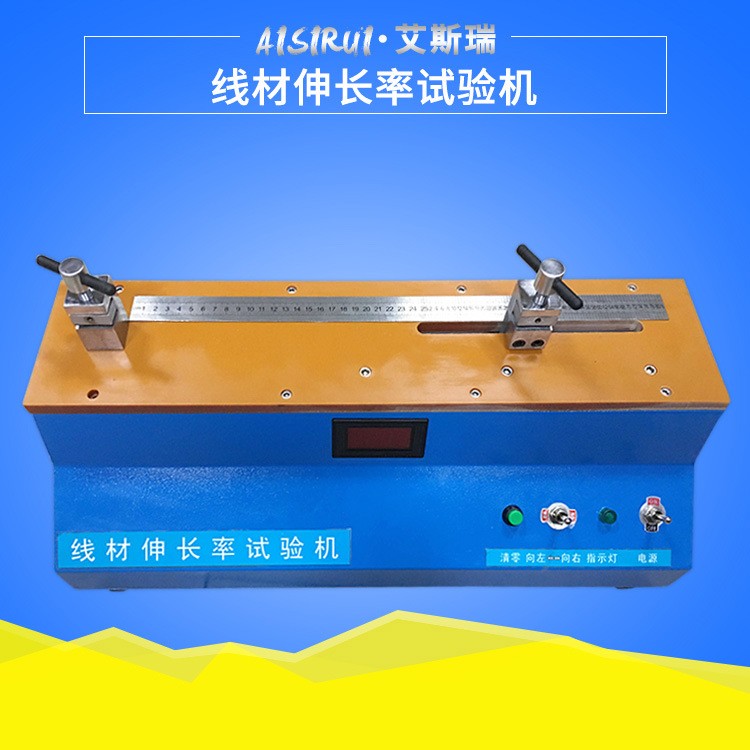 铜丝伸长率试验机图片