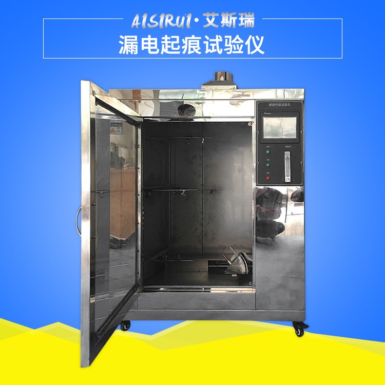 漏电起痕试验机图片