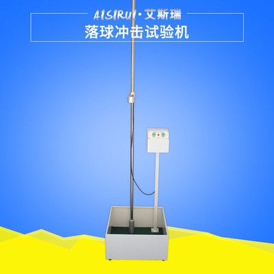 落球冲击试验机图片