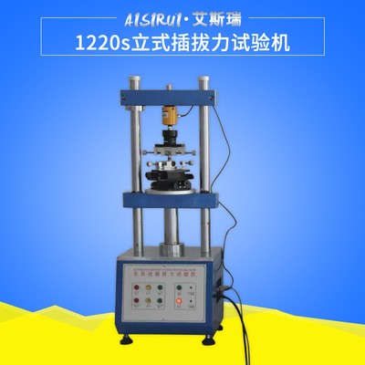 立式插拔力试验机1220s全自动插拔寿命测试机图片