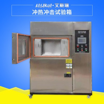 高低温冲热冲击试验箱图片