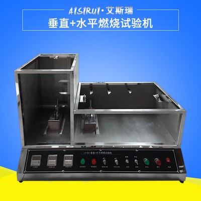 水平垂直燃烧试验仪图片