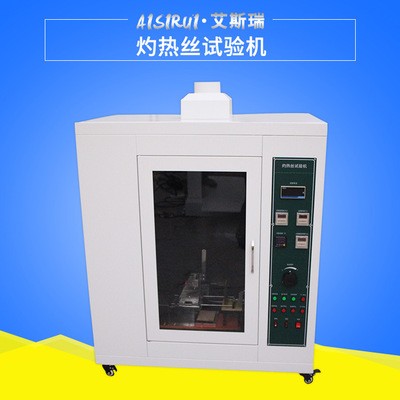 灼热丝试验仪图片