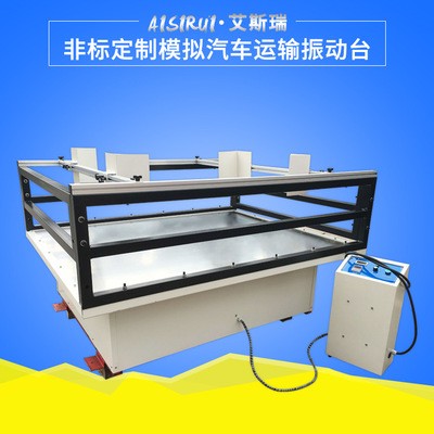 模拟汽车运输振动试验台图片