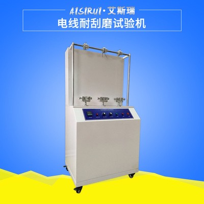 电线电缆耐磨试验机图片
