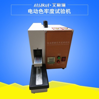 电动摩擦脱色试验机图片