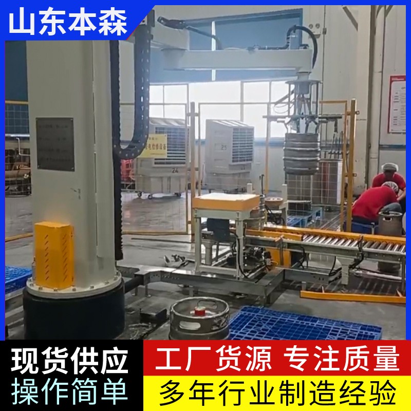 啤酒桶码垛全自动立柱机械手图片