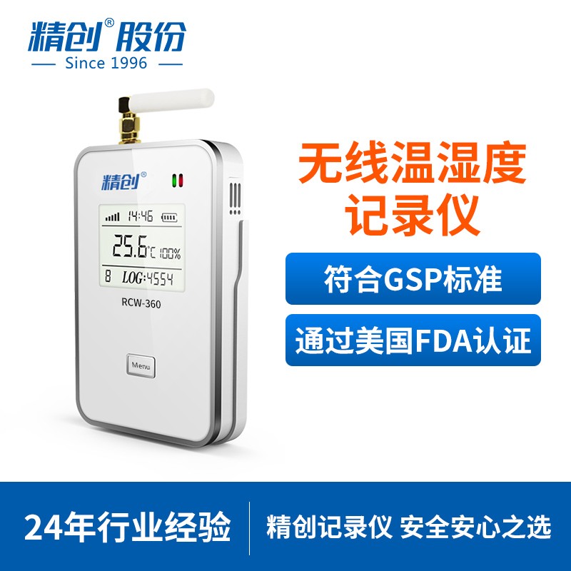 RCW-360温湿度远程监控冷库疫苗医药冷链联网温度记录仪图片