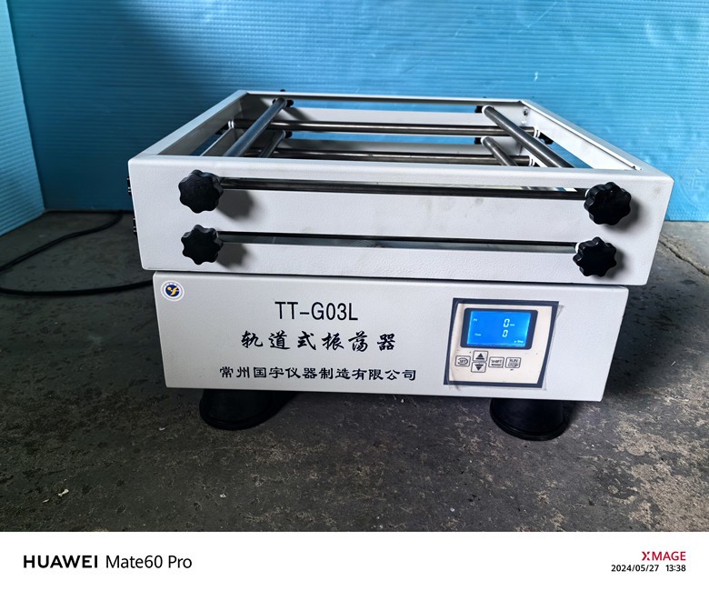 TT-G03L轨道式振荡器图片