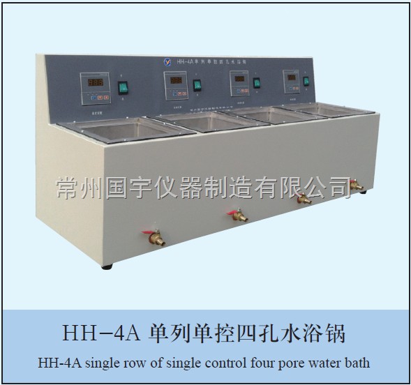 HH-4A单列单控四孔水浴锅图片