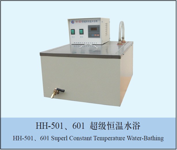 HH-501超级恒温水浴图片