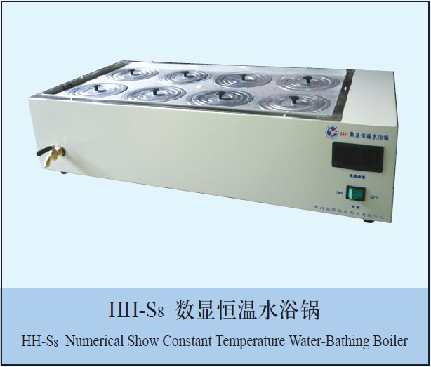 HH-S8数显恒温水浴锅图片