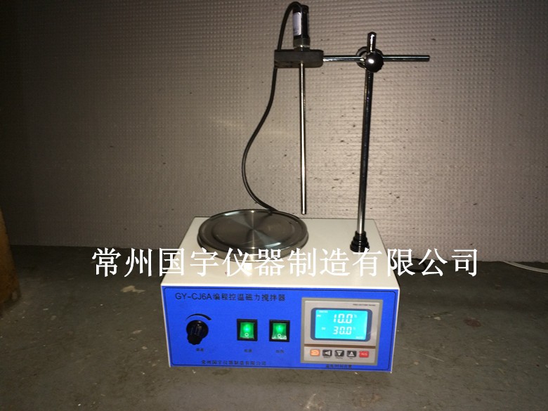 GY-CJ6A型编程控温磁力搅拌器图片