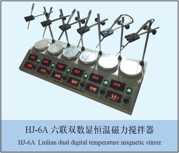 HJ-6AS六联双数显恒温磁力搅拌器图片